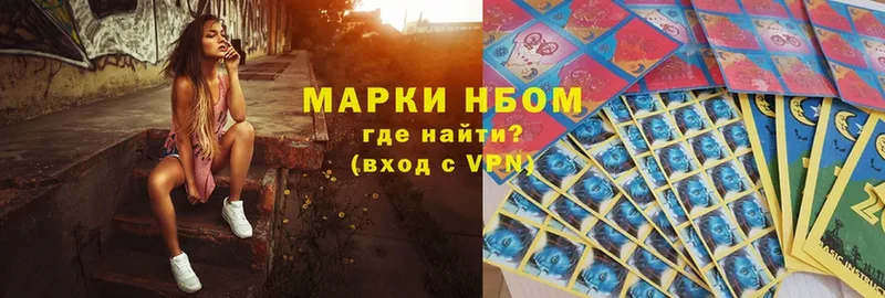 Наркотические марки 1,5мг  Апрелевка 